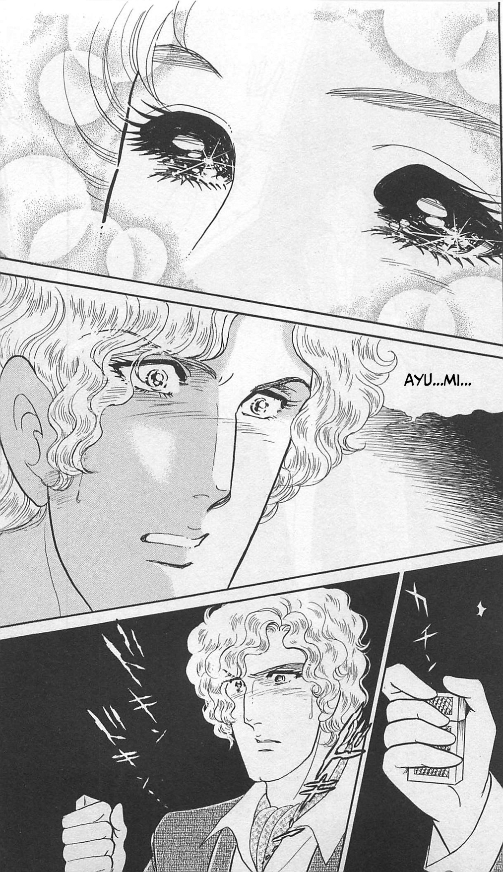 Read Glass Mask Manga Online