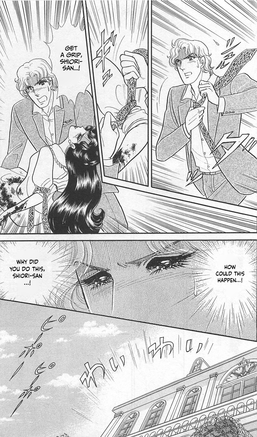 Read Glass Mask Manga Online