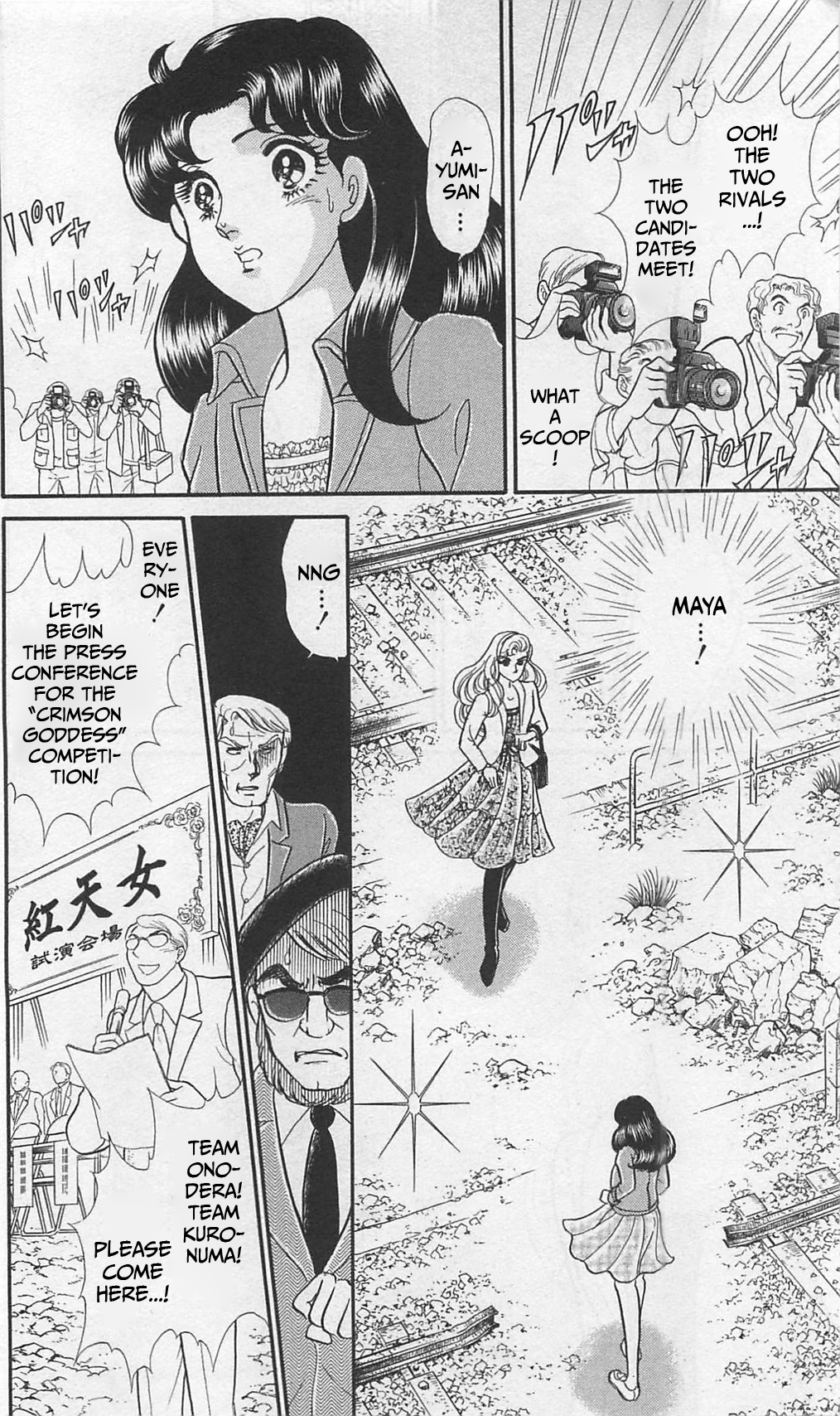 Read Glass Mask Manga Online