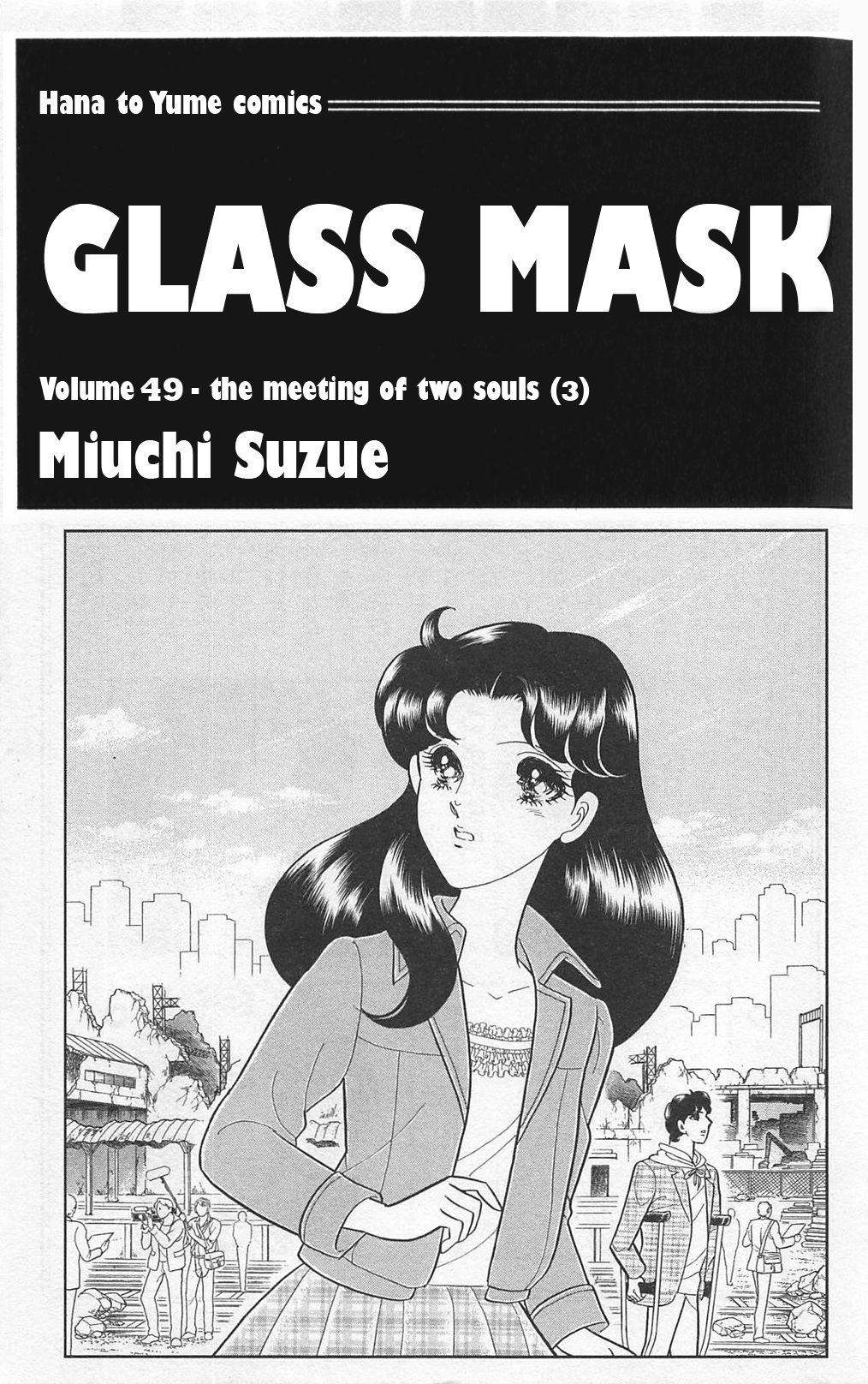 Read Glass Mask Manga Online