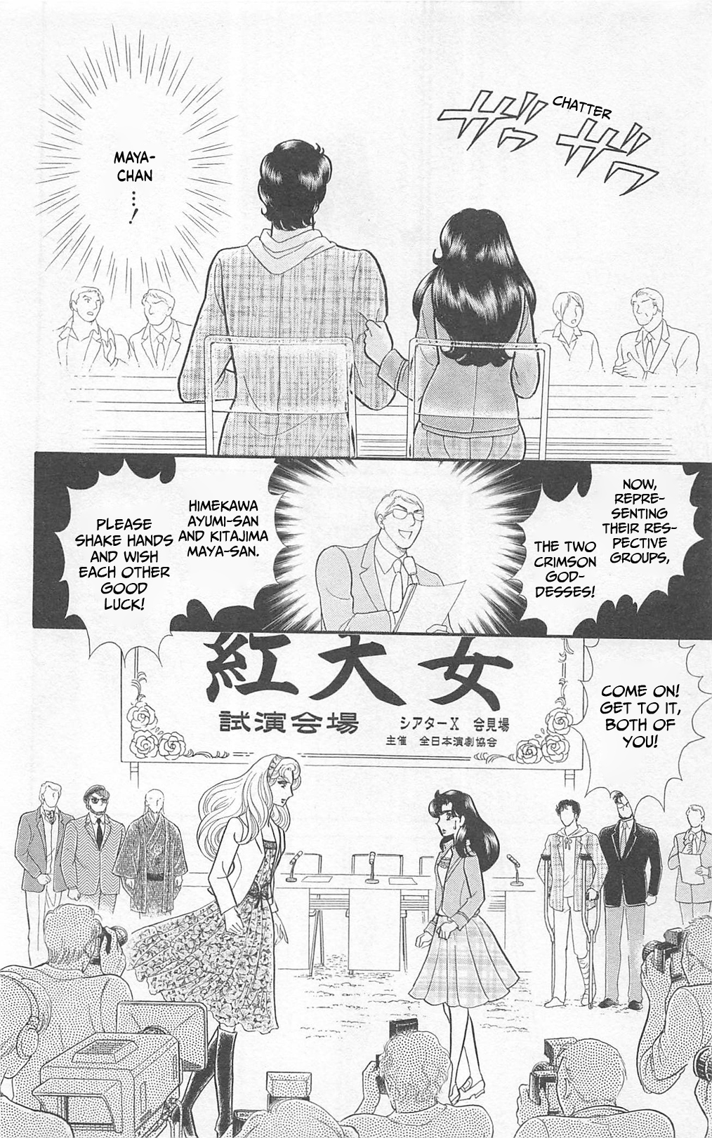 Read Glass Mask Manga Online