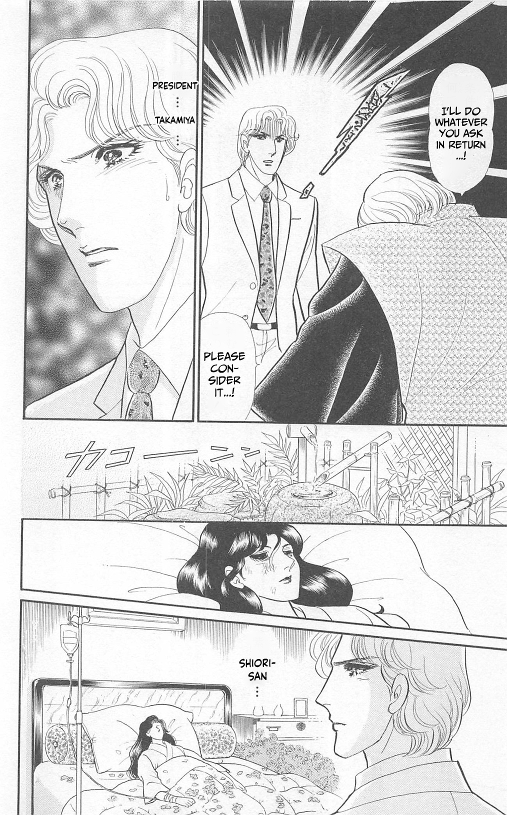 Read Glass Mask Manga Online