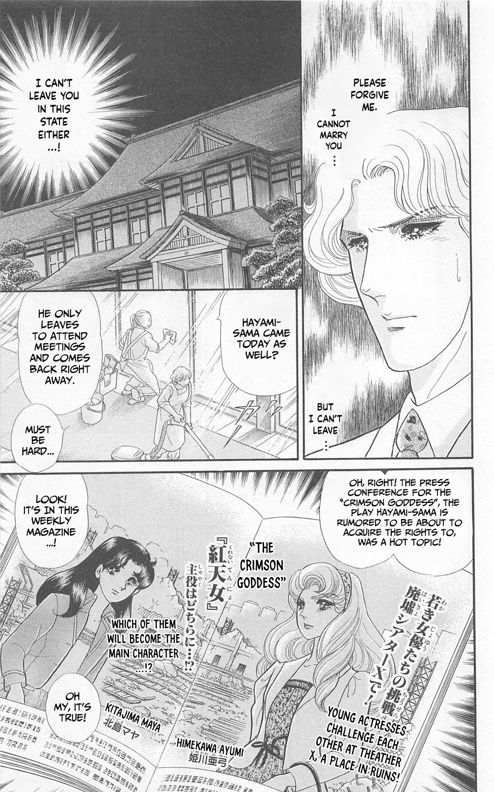 Read Glass Mask Manga Online