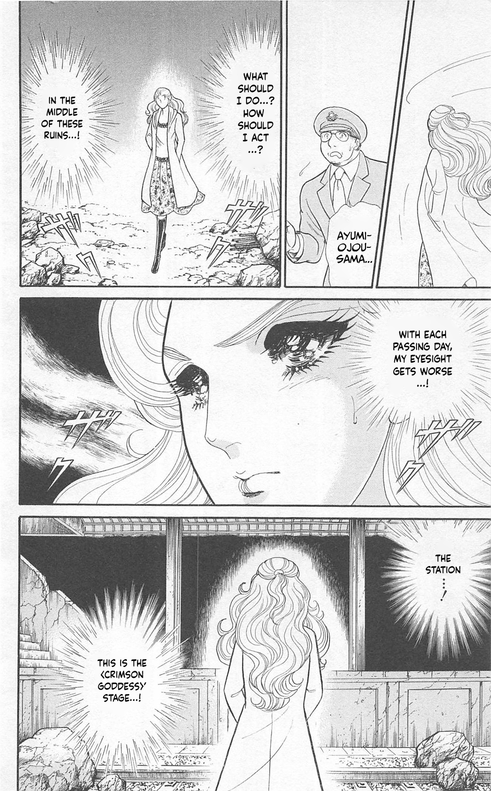 Read Glass Mask Manga Online