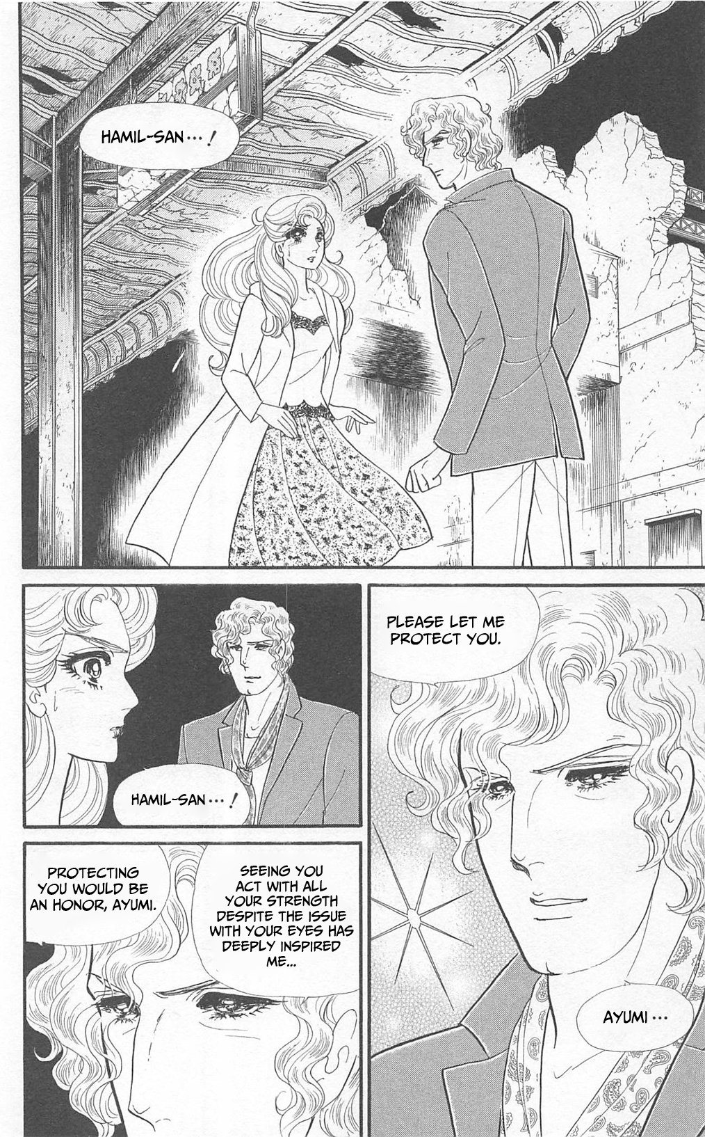 Read Glass Mask Manga Online