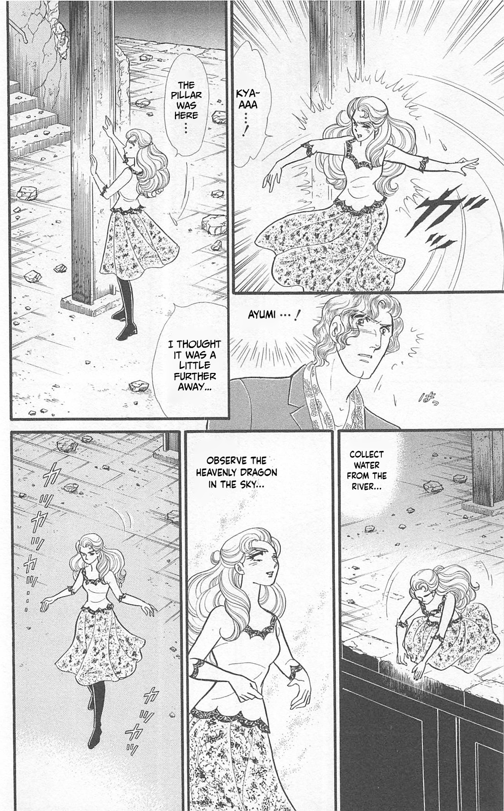 Read Glass Mask Manga Online