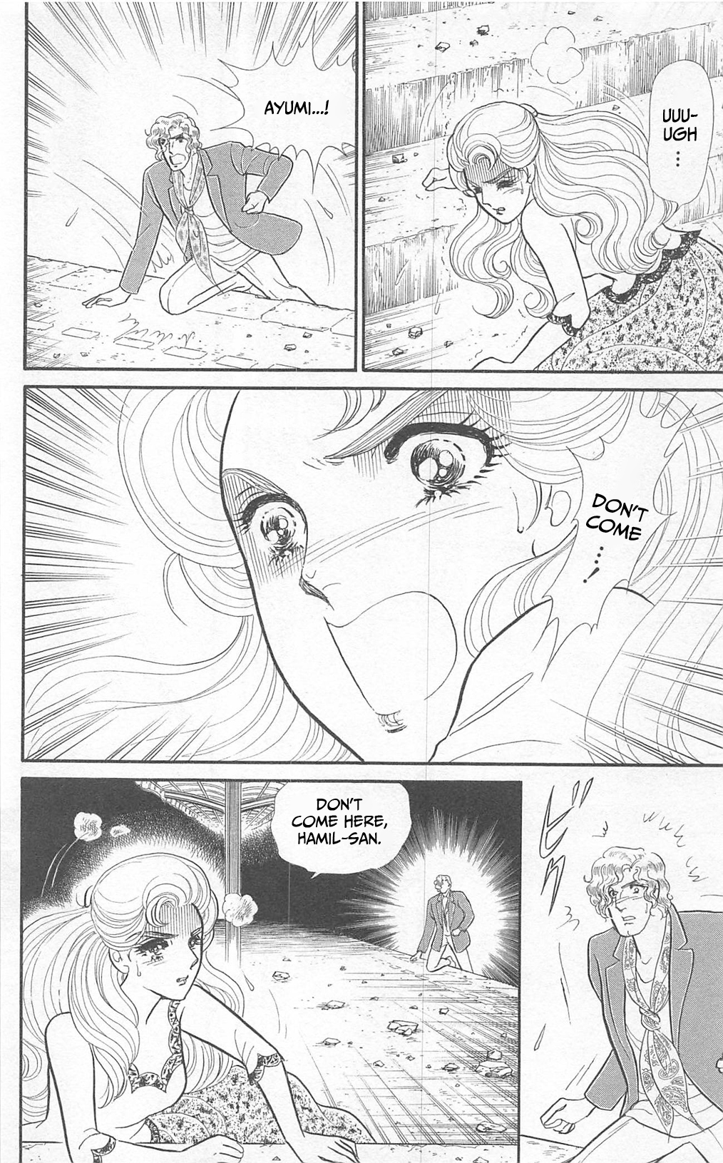 Read Glass Mask Manga Online