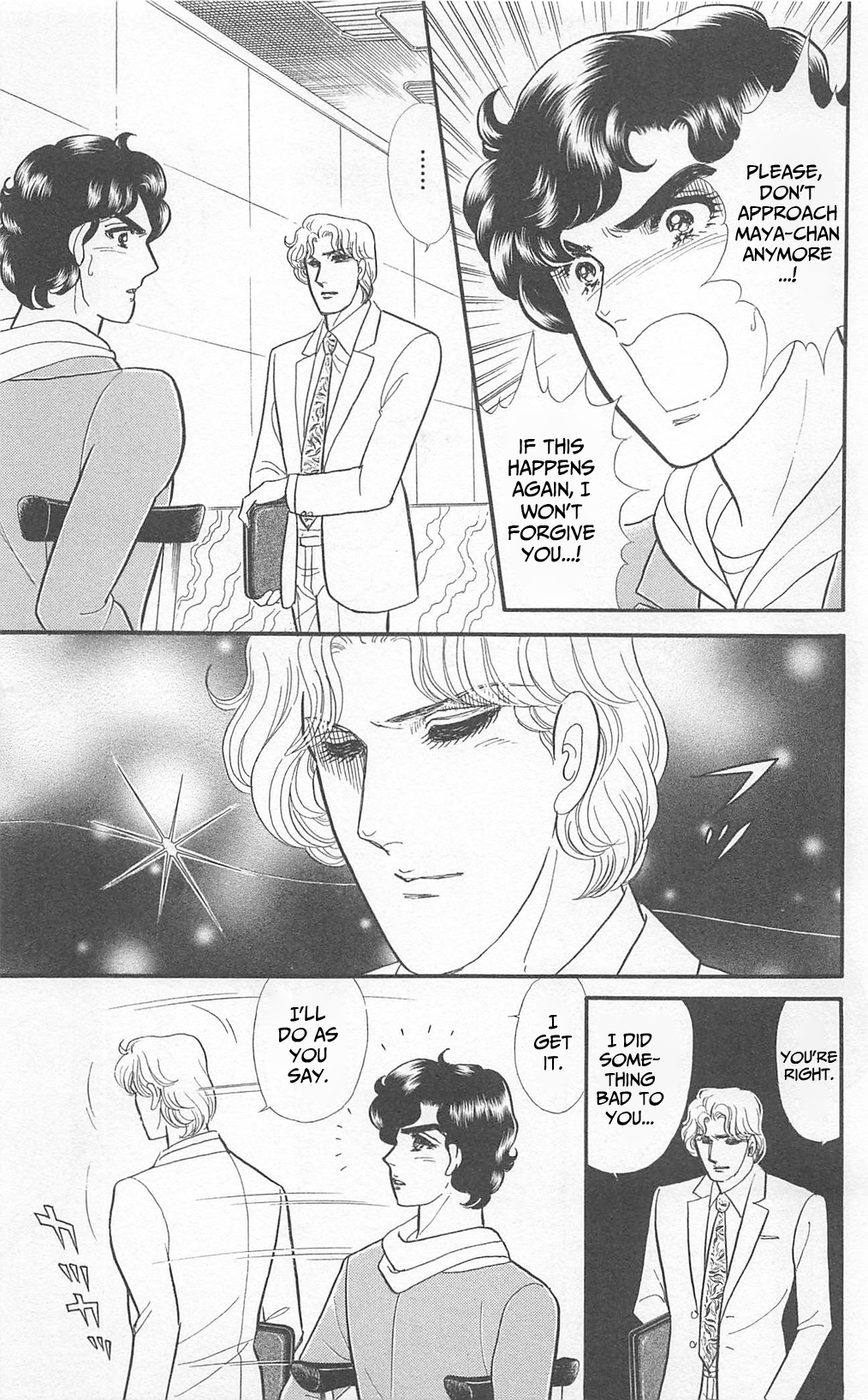 Read Glass Mask Manga Online