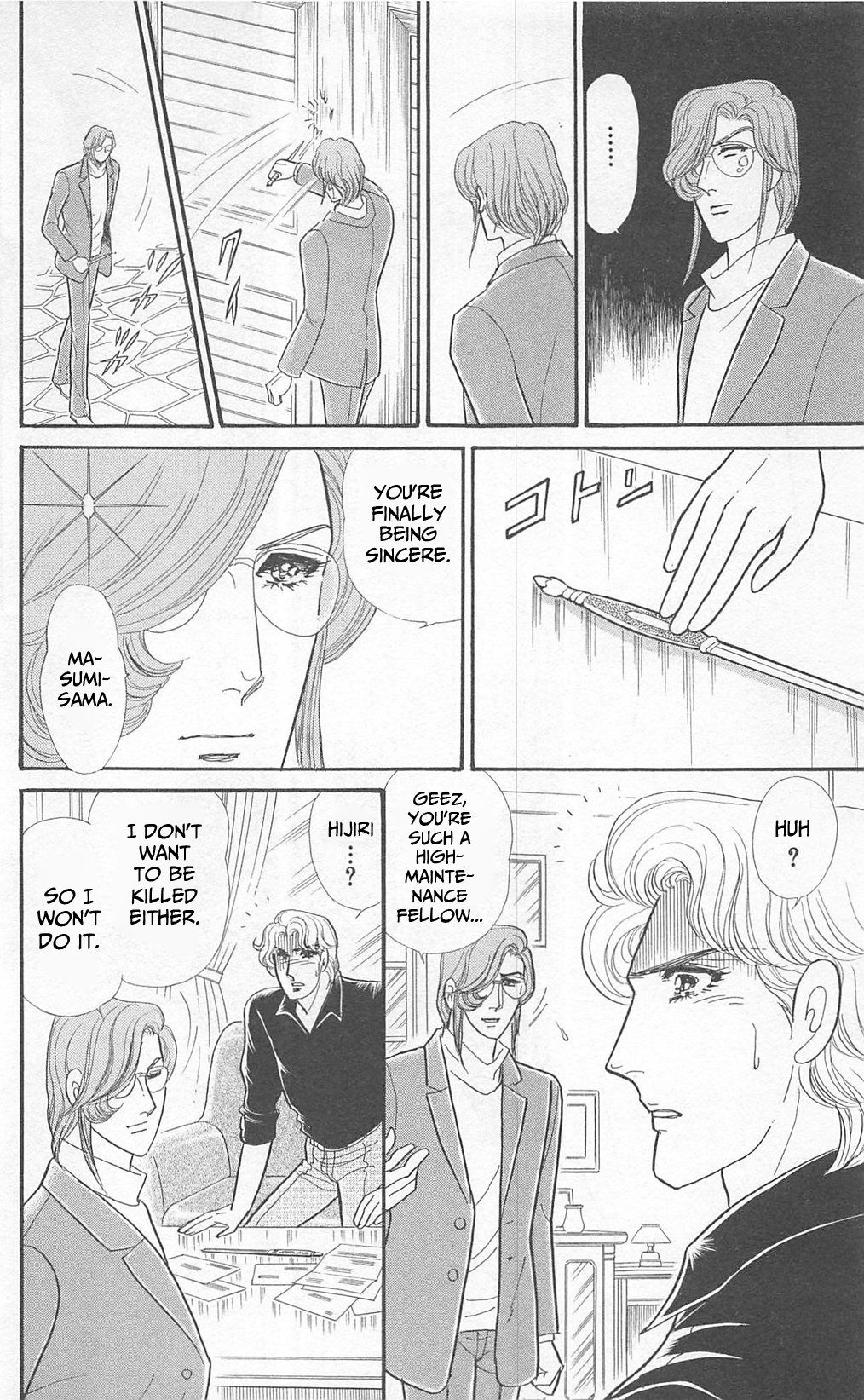 Read Glass Mask Manga Online