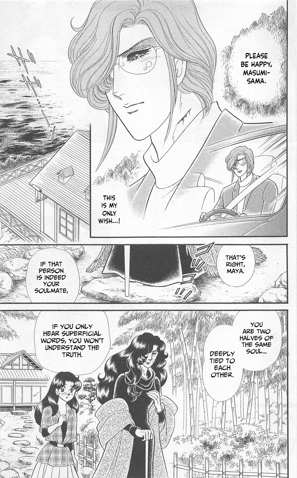 Read Glass Mask Manga Online