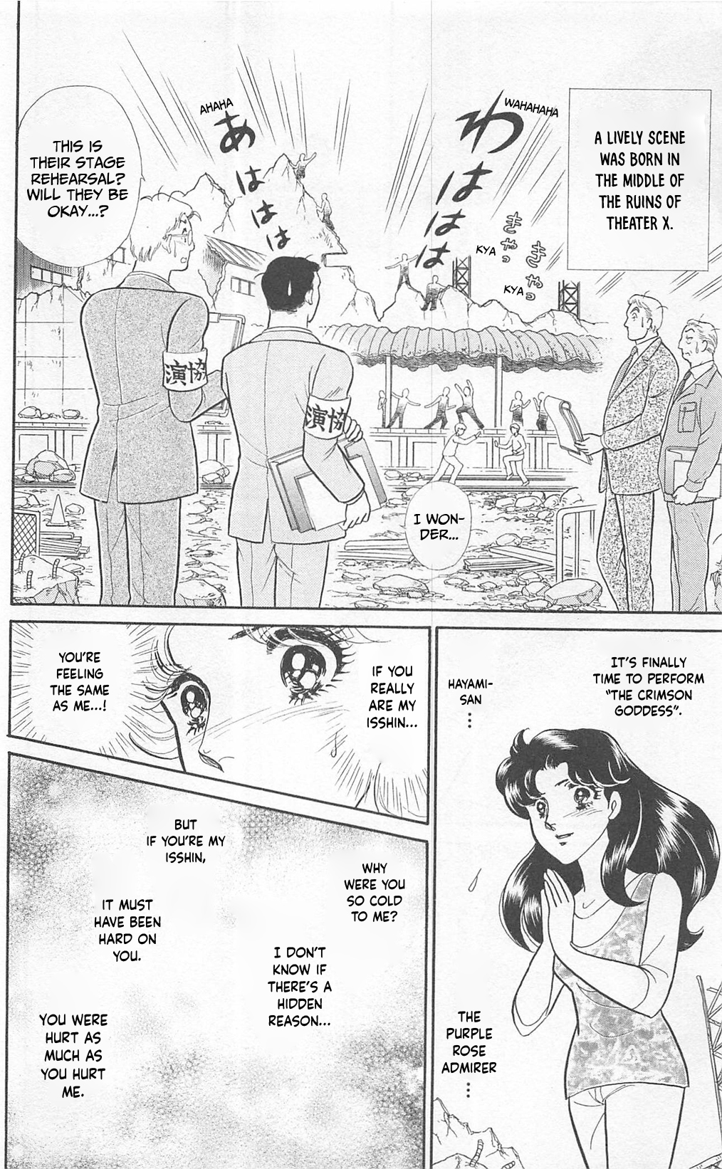 Read Glass Mask Manga Online