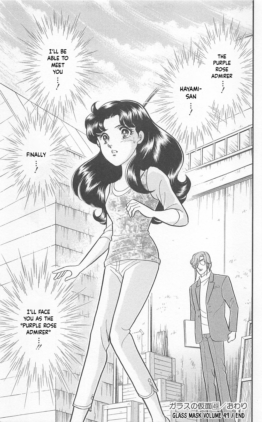 Read Glass Mask Manga Online