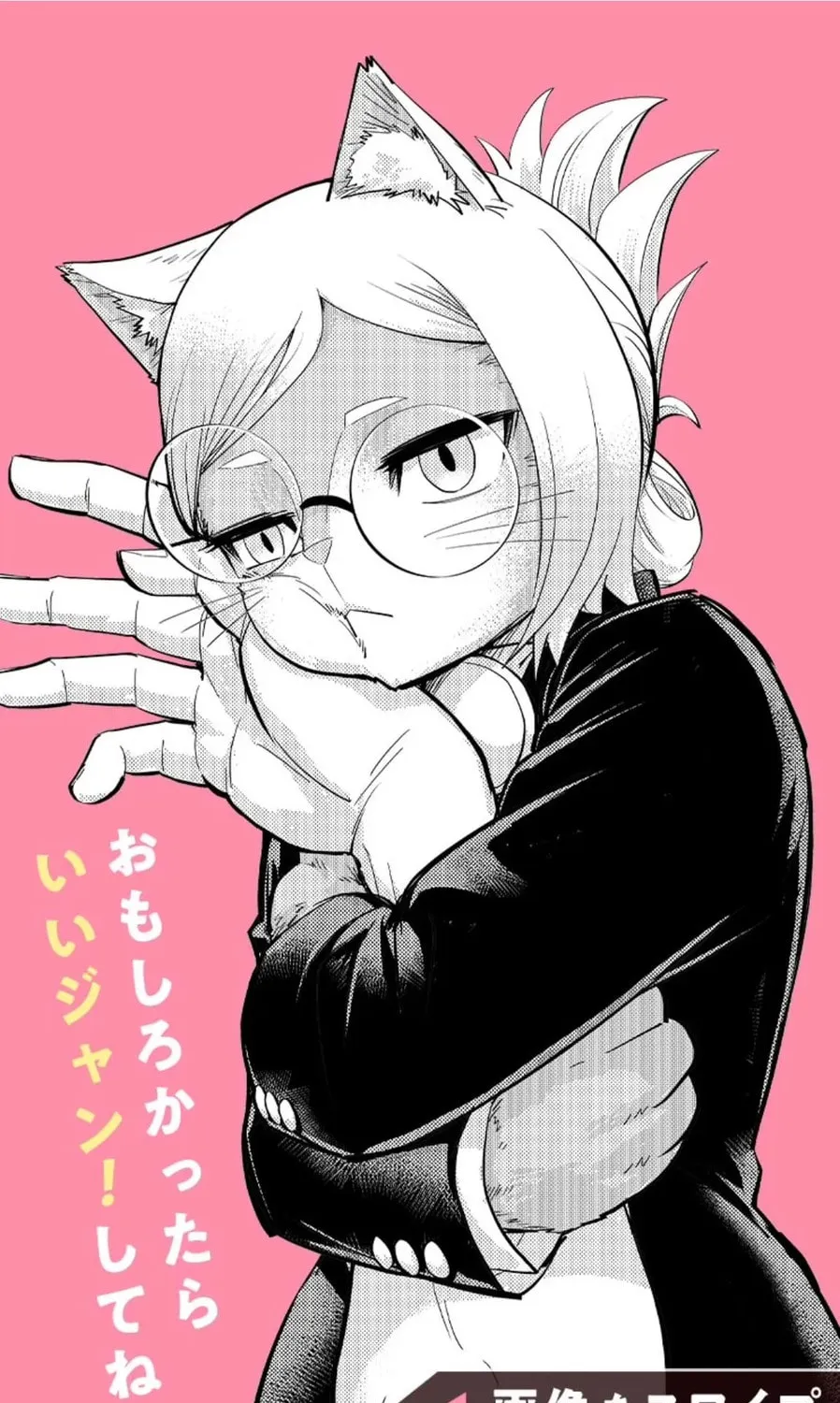 Read Hitoner Manga Online