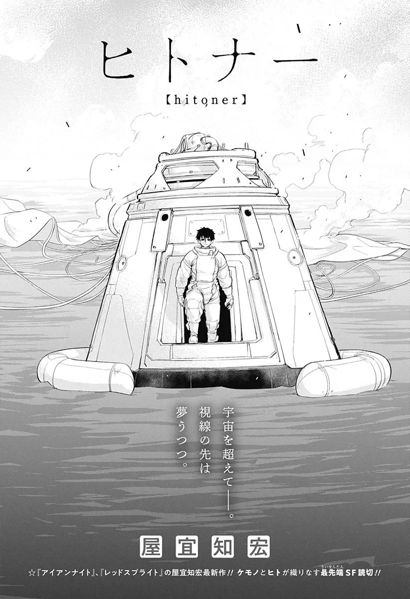 Read Hitoner Manga Online