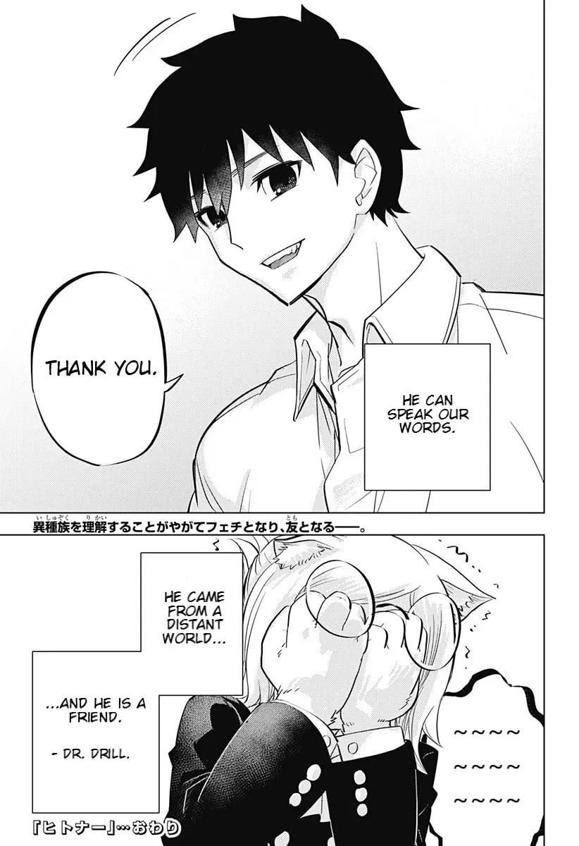 Read Hitoner Manga Online