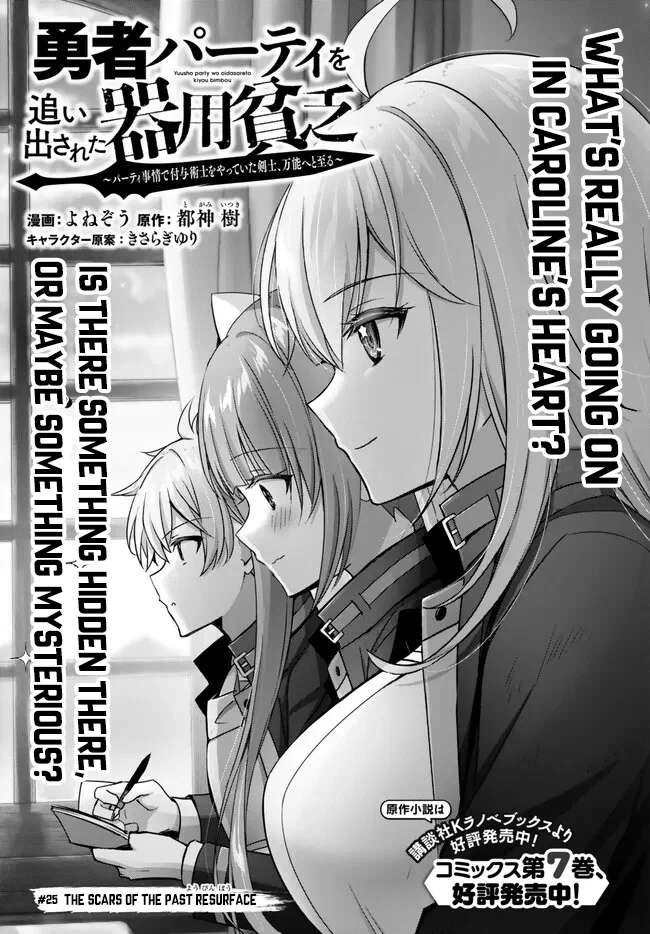 Read Jack of All Trades Party of None Manga Online