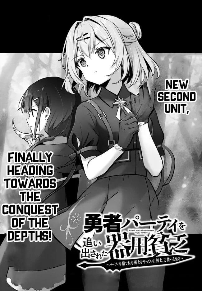 Read Jack of All Trades Party of None Manga Online