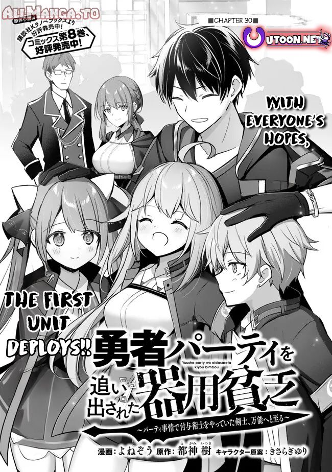 Read Jack of All Trades Party of None Manga Online