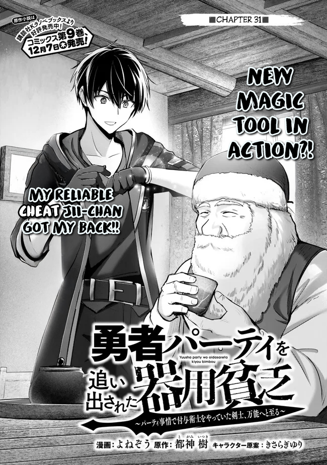 Read Jack of All Trades Party of None Manga Online