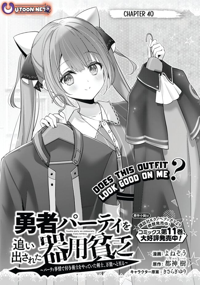 Read Jack of All Trades Party of None Manga Online