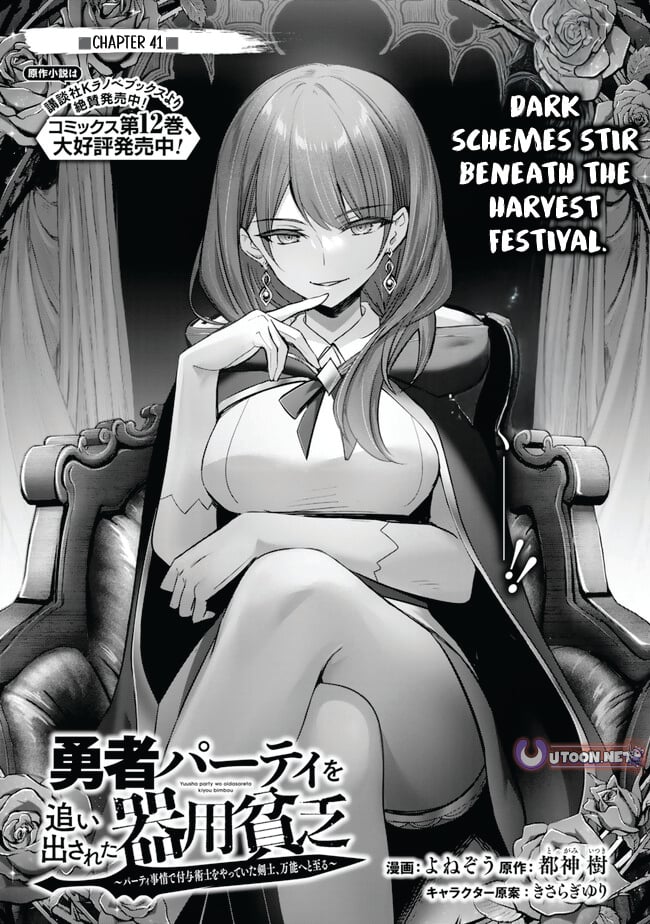 Read Jack of All Trades Party of None Manga Online