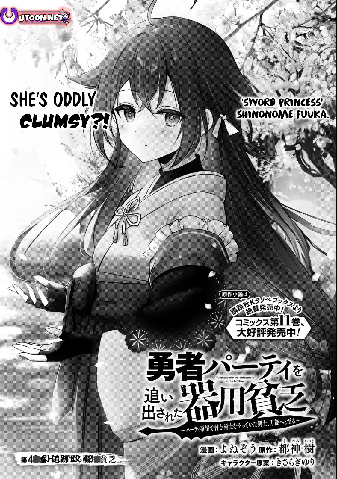 Read Jack of All Trades Party of None Manga Online