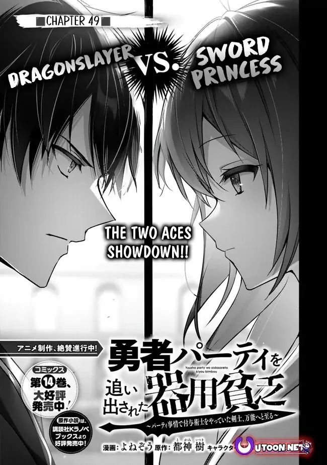 Read Jack of All Trades Party of None Manga Online