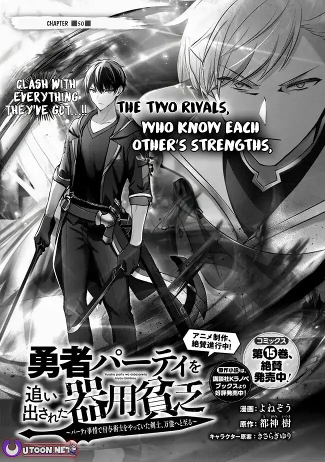Read Jack of All Trades Party of None Manga Online