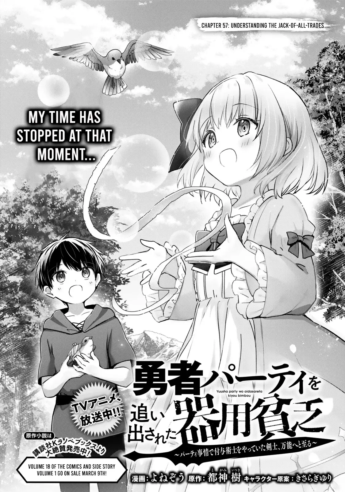 Read Jack of All Trades Party of None Manga Online