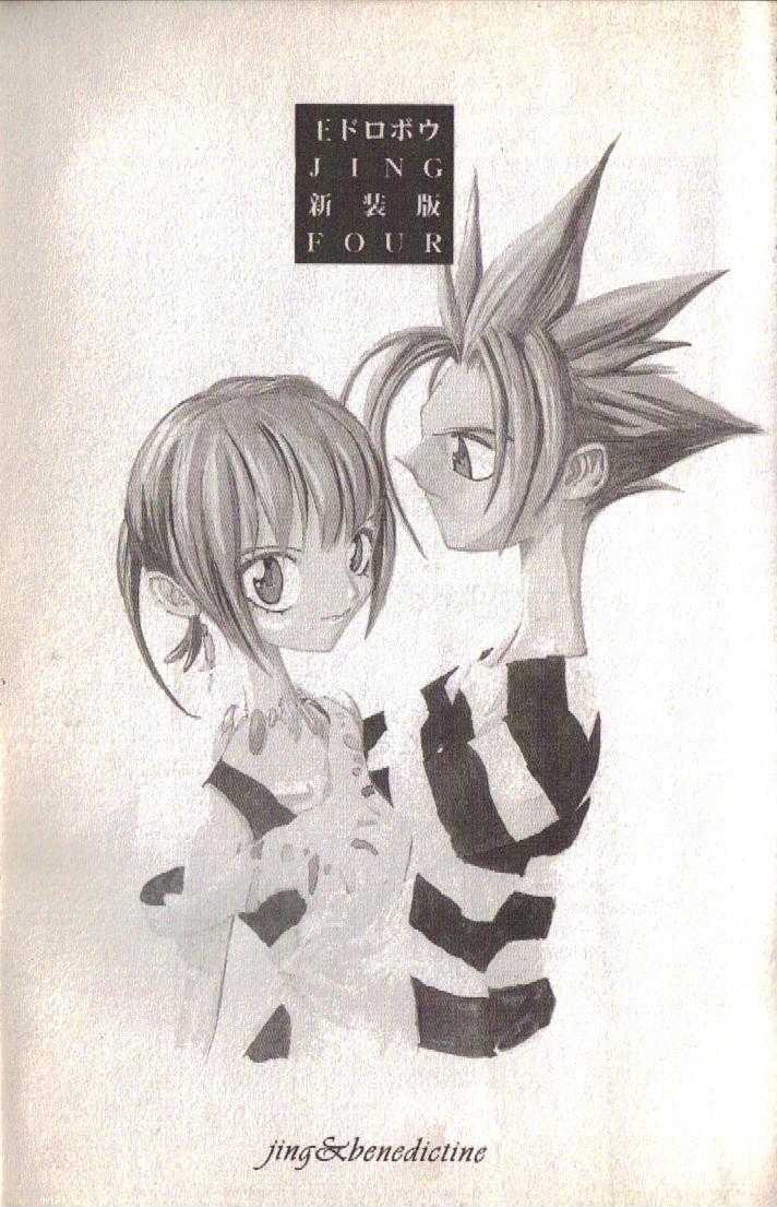 Read Jing King of Bandits Manga Online