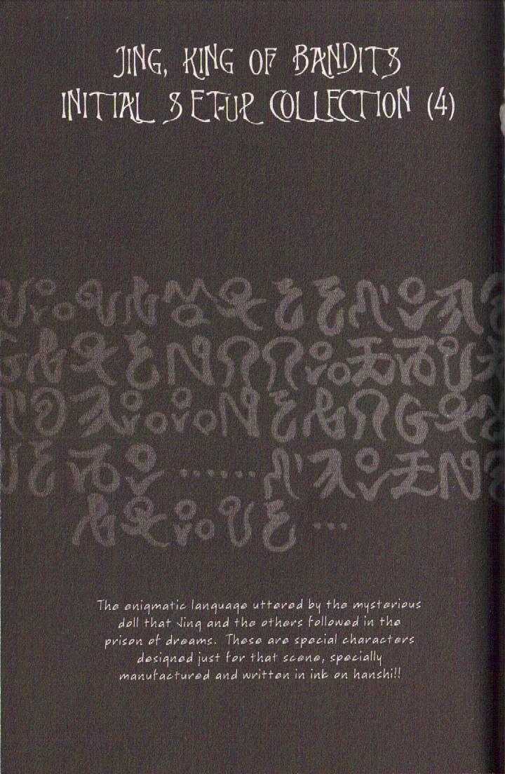 Read Jing King of Bandits Manga Online