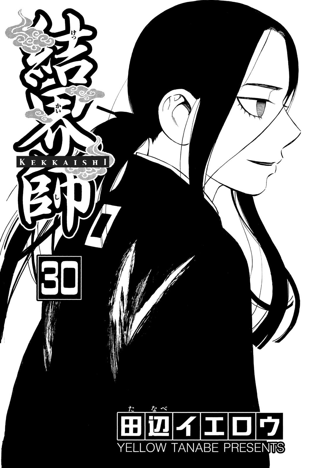 Read Kekkaishi Manga Online