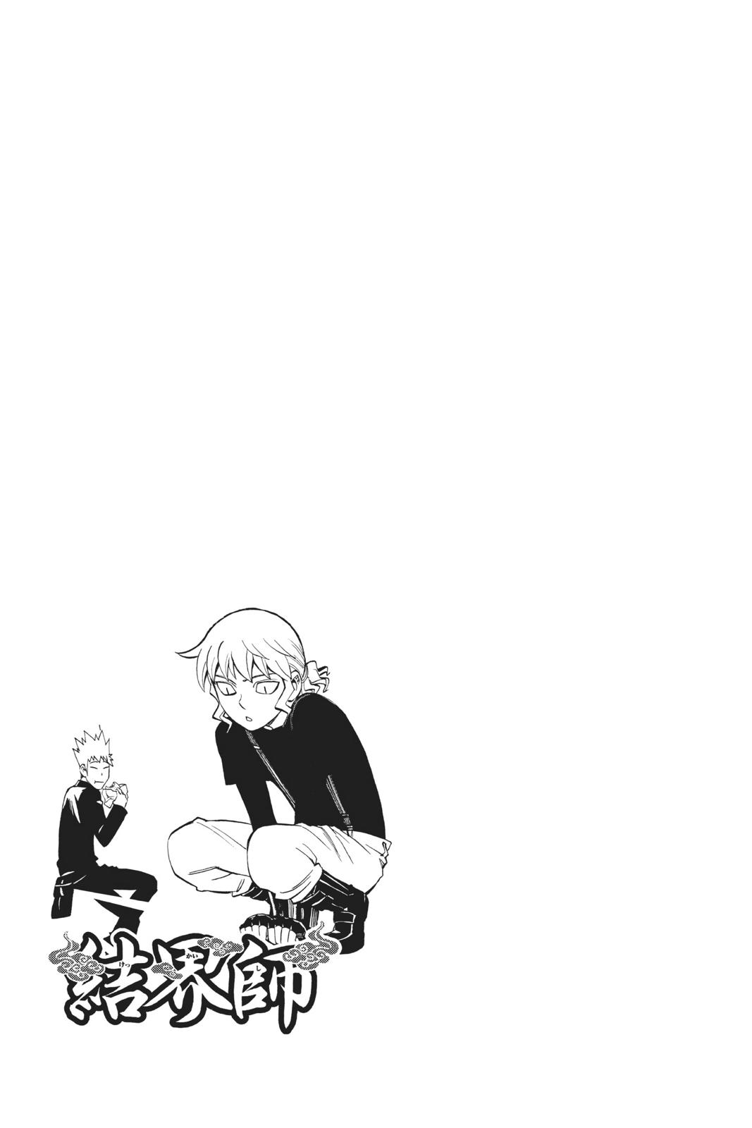 Read Kekkaishi Manga Online