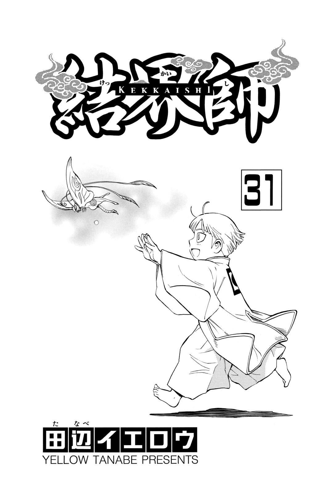 Read Kekkaishi Manga Online