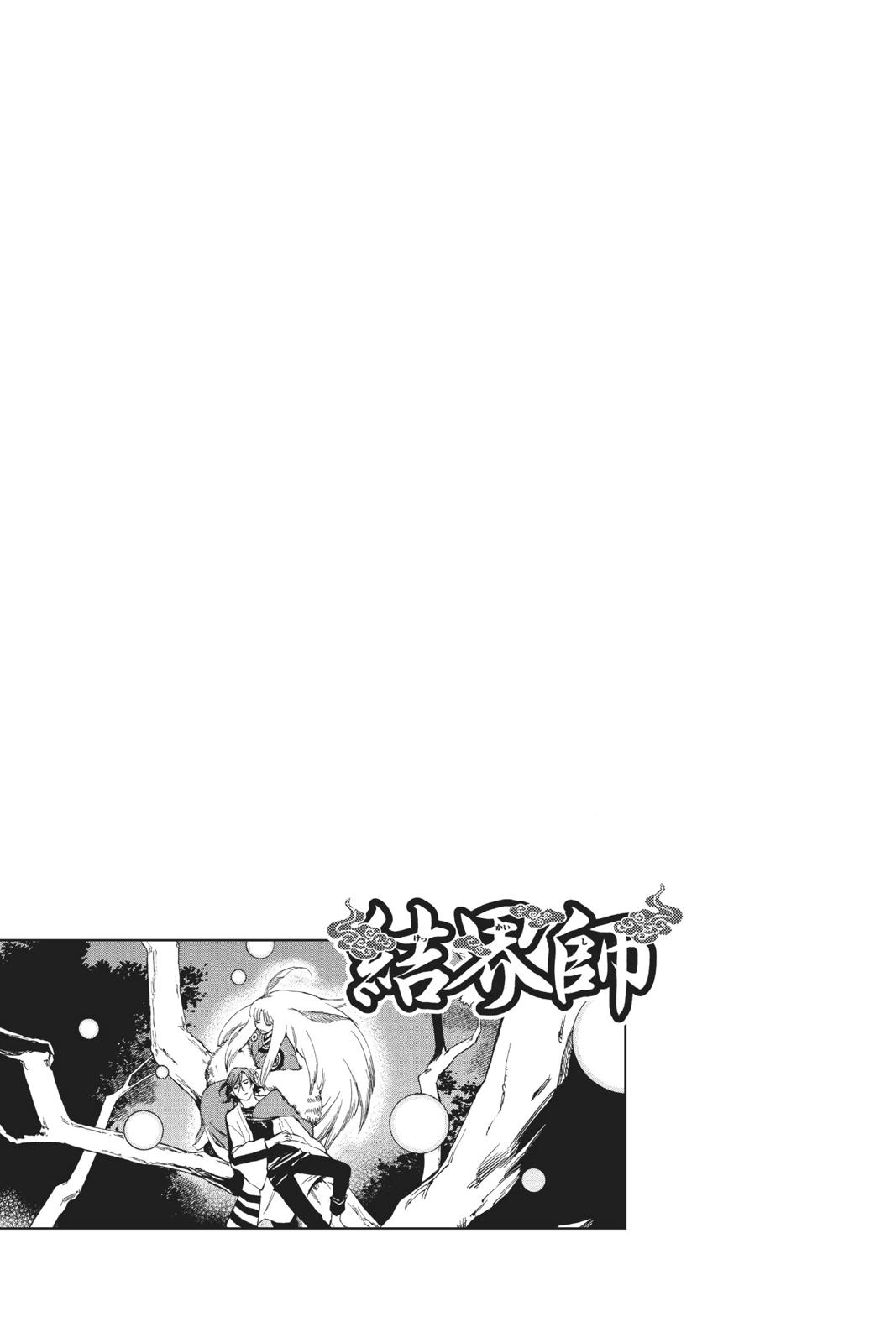Read Kekkaishi Manga Online