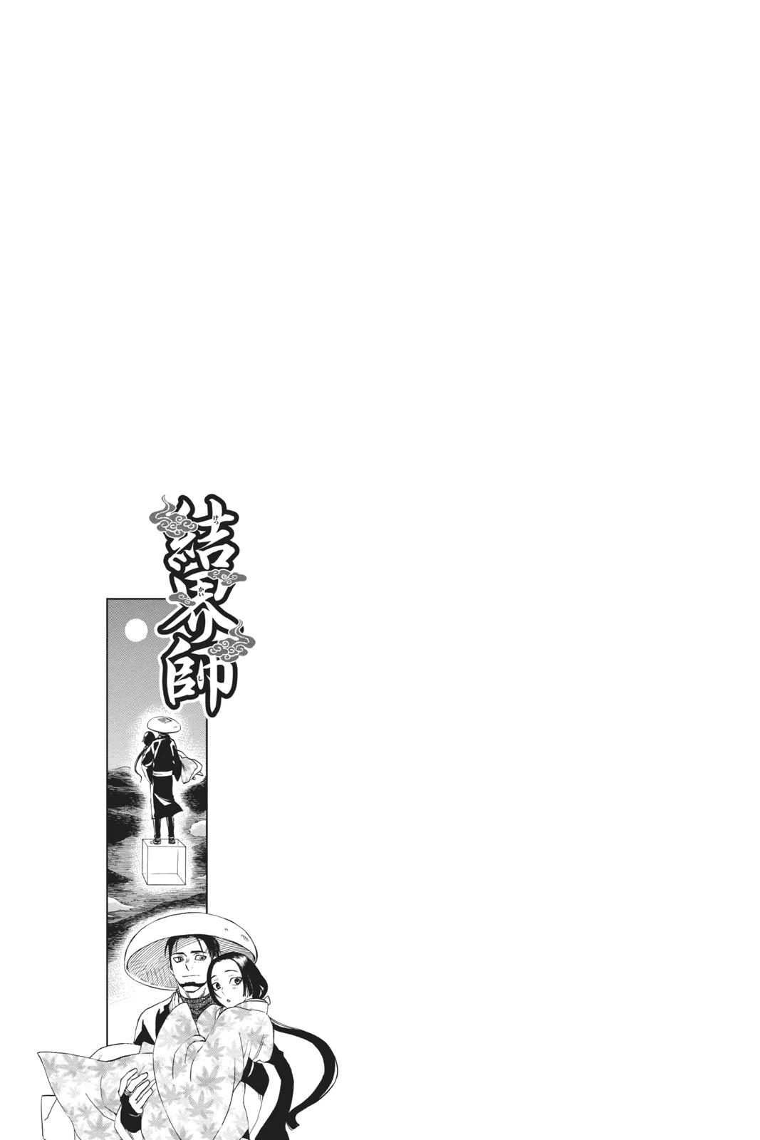 Read Kekkaishi Manga Online