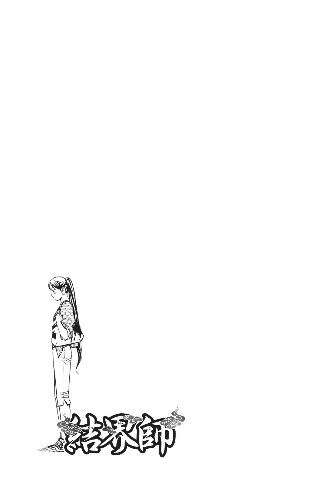 Read Kekkaishi Manga Online