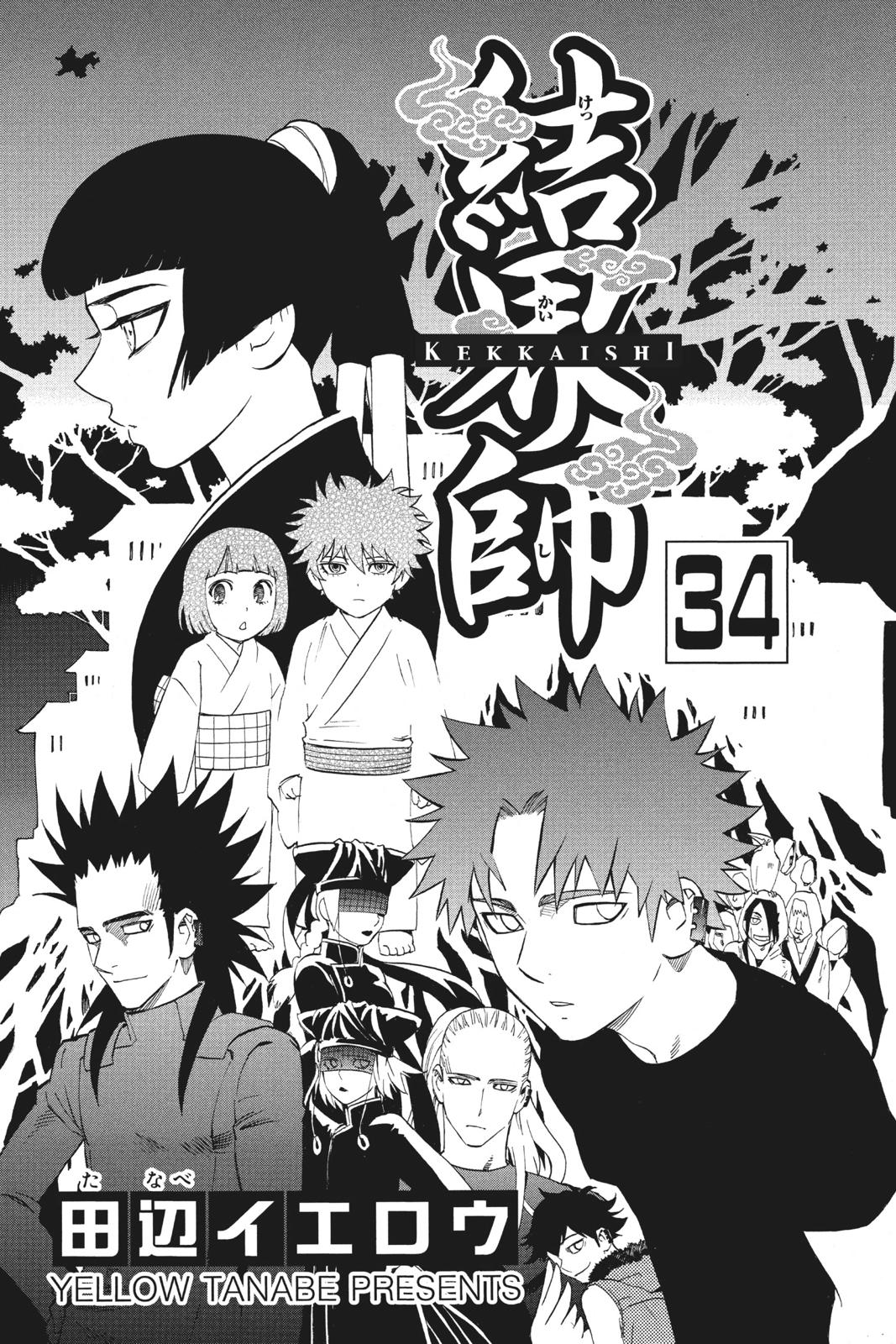 Read Kekkaishi Manga Online