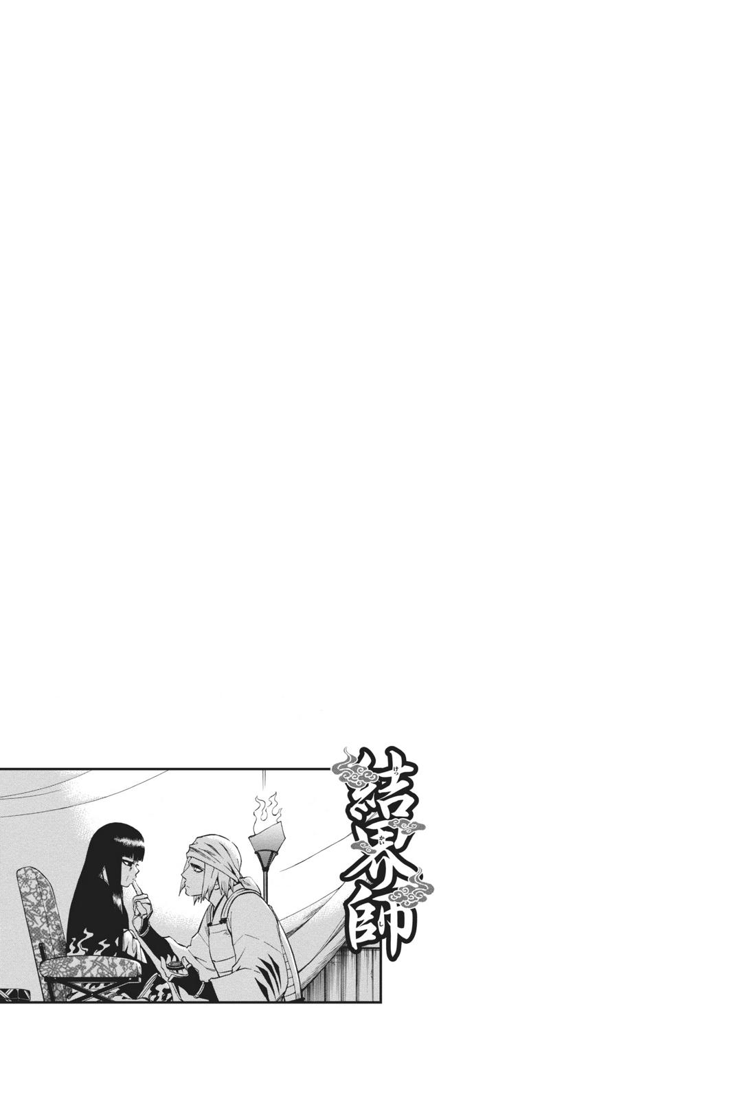 Read Kekkaishi Manga Online