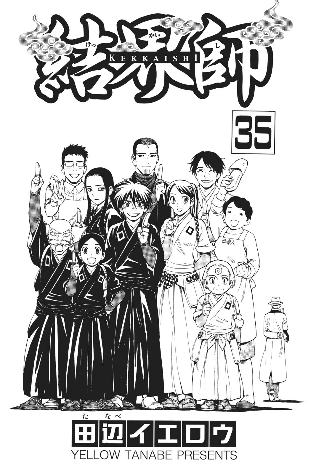 Read Kekkaishi Manga Online