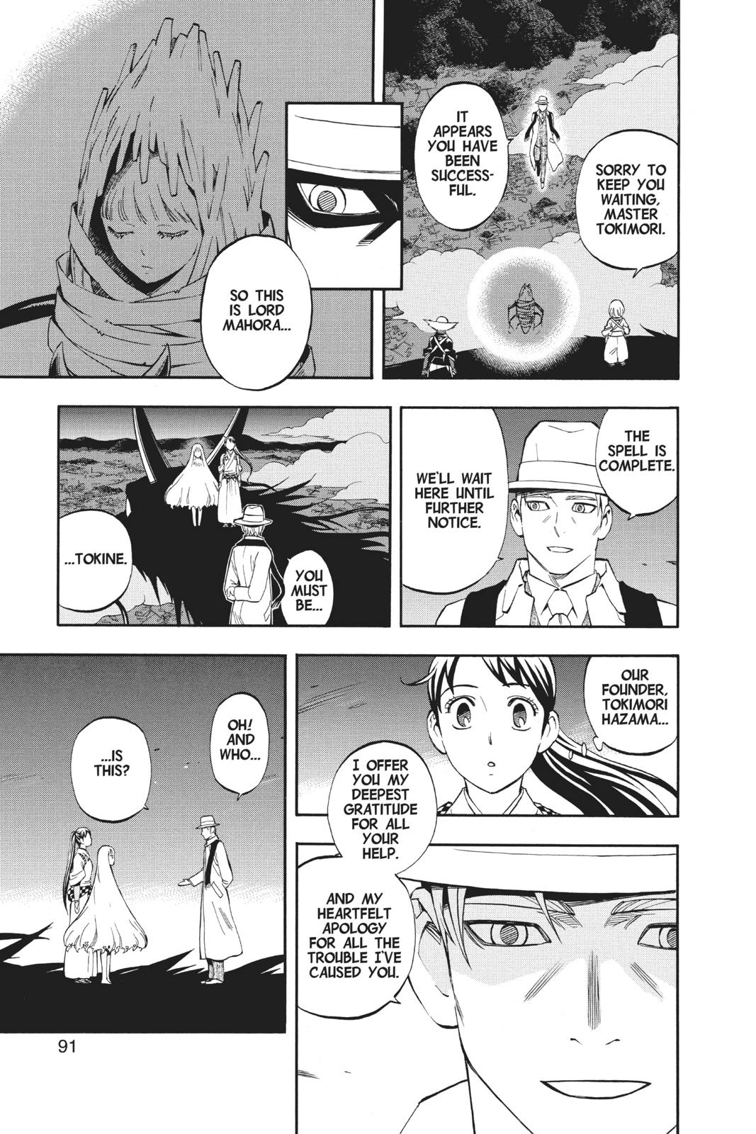 Read Kekkaishi Manga Online