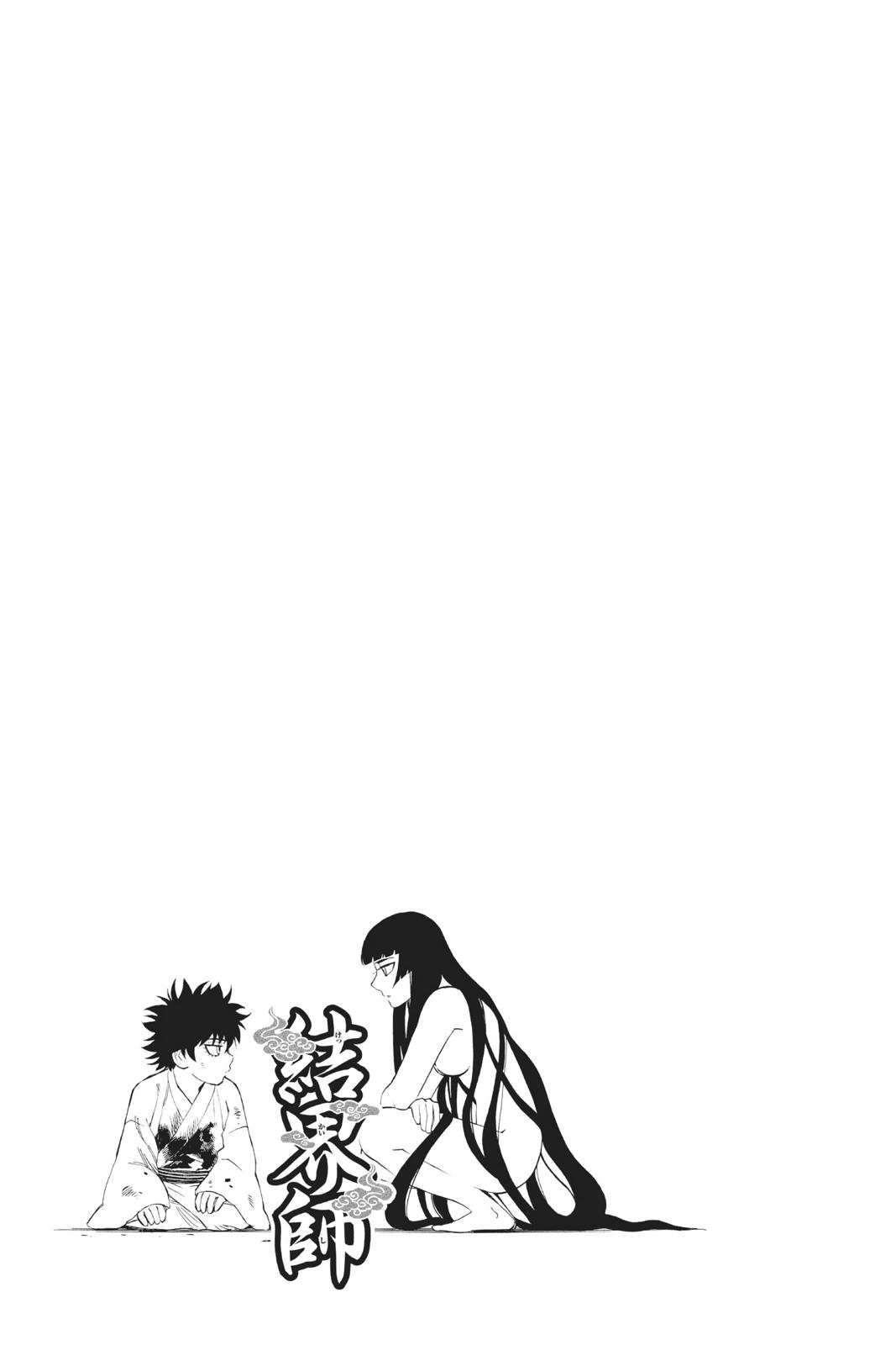 Read Kekkaishi Manga Online