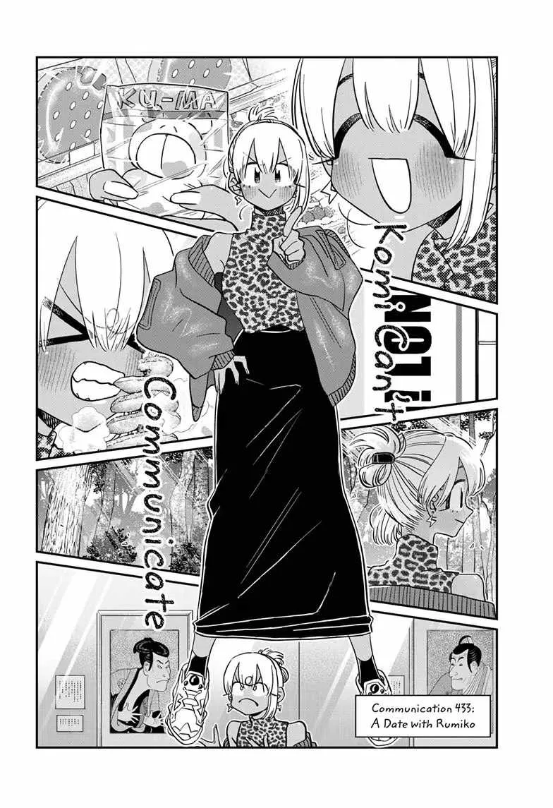 Read Komi-San Wa Komyushou Desu Manga Online