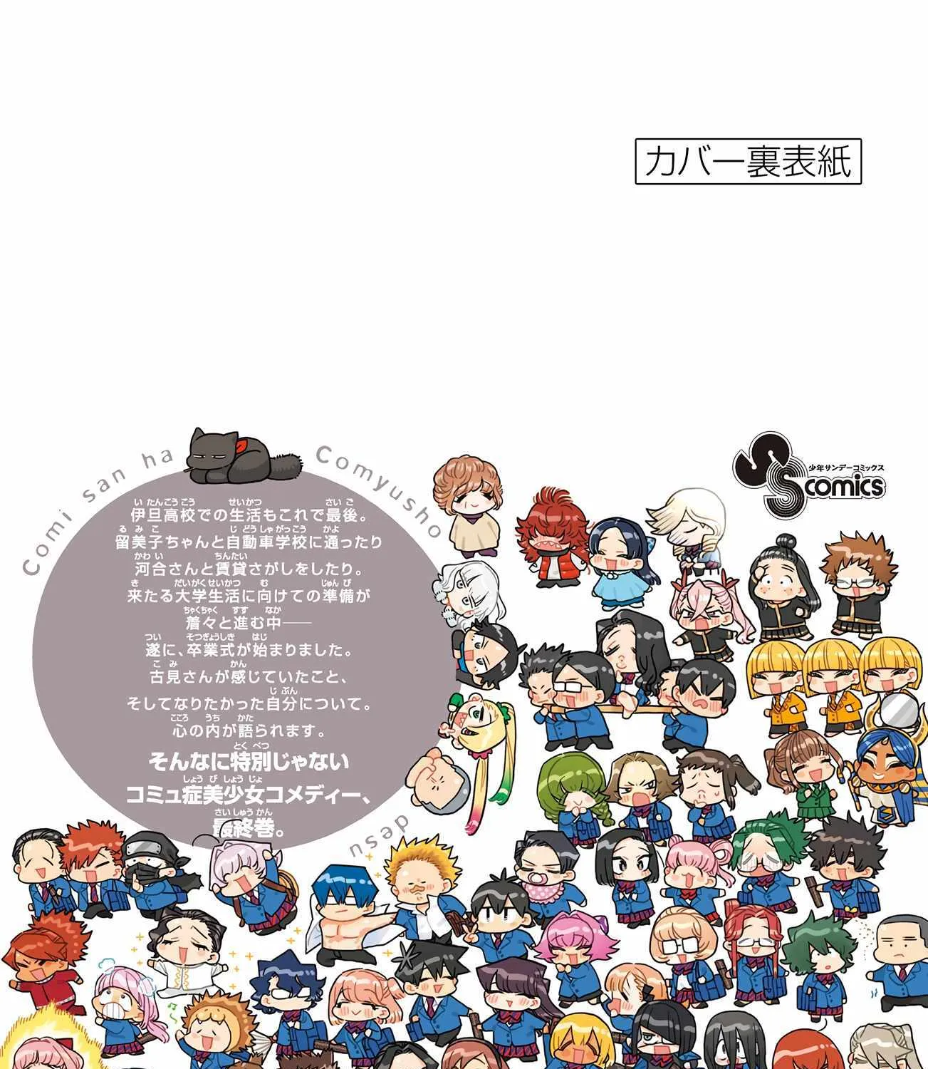 Read Komi-San Wa Komyushou Desu Manga Online