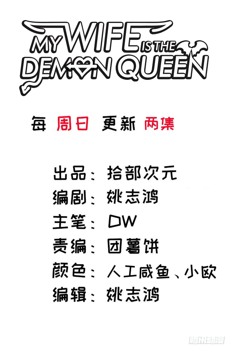 Read My Wife Is a Demon Queen Manga Online
