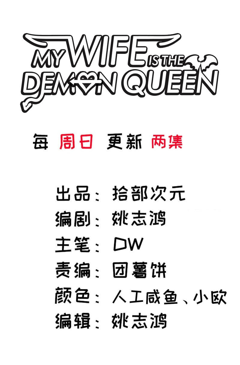 Read My Wife Is a Demon Queen Manga Online
