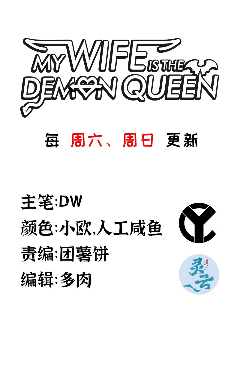 Read My Wife Is a Demon Queen Manga Online