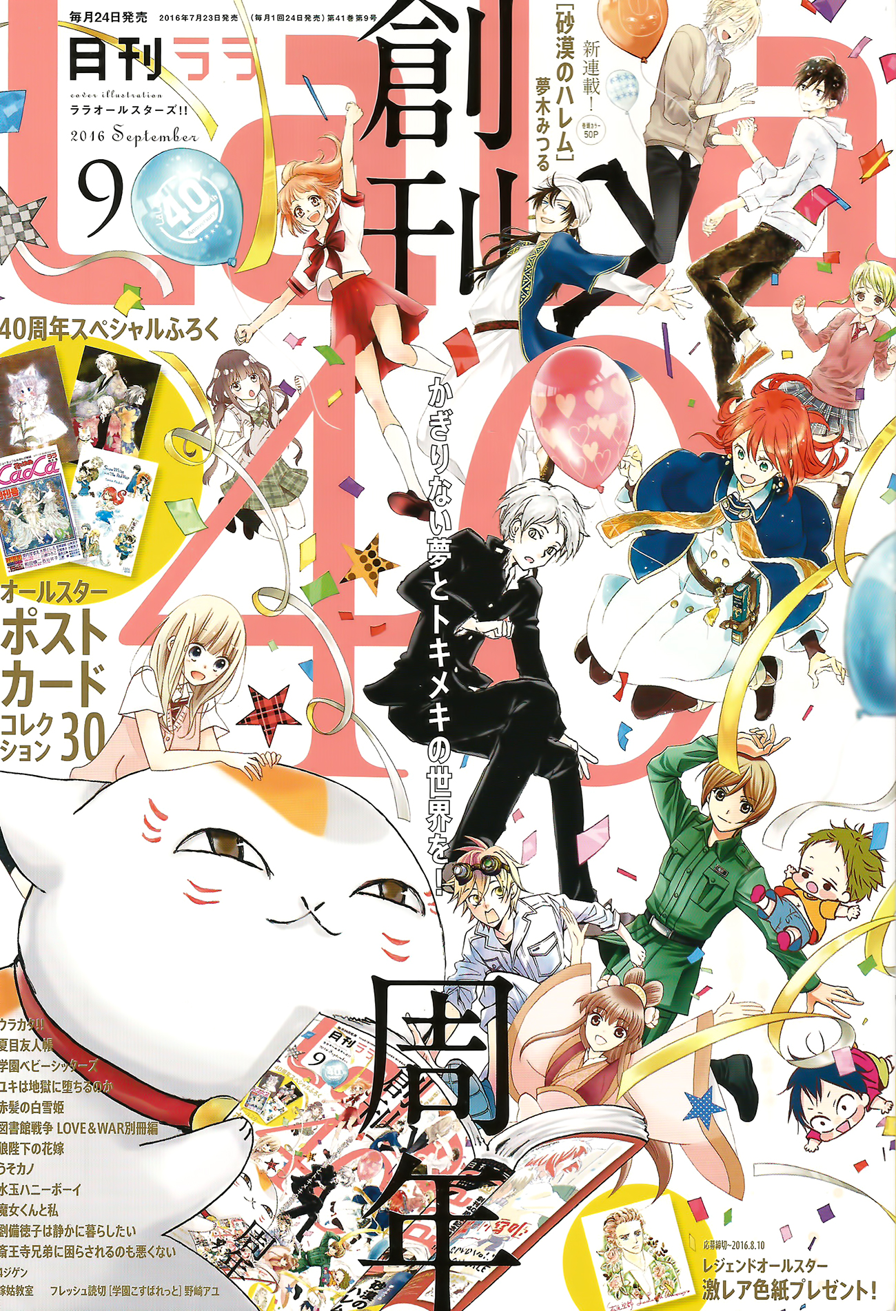 Read Natsume's Book of Friends Manga Online