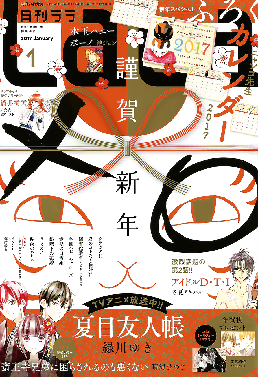 Read Natsume's Book of Friends Manga Online