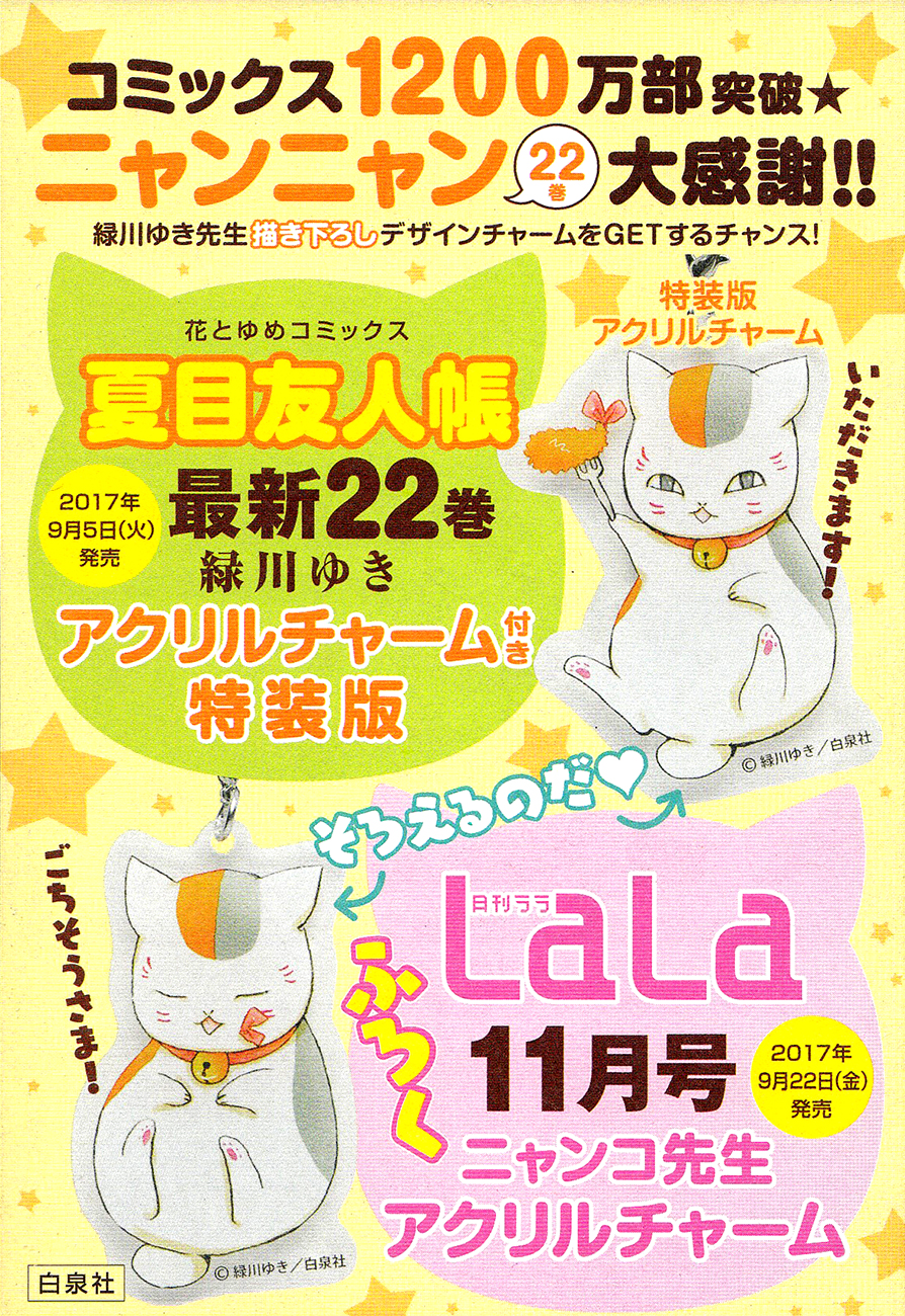 Read Natsume's Book of Friends Manga Online